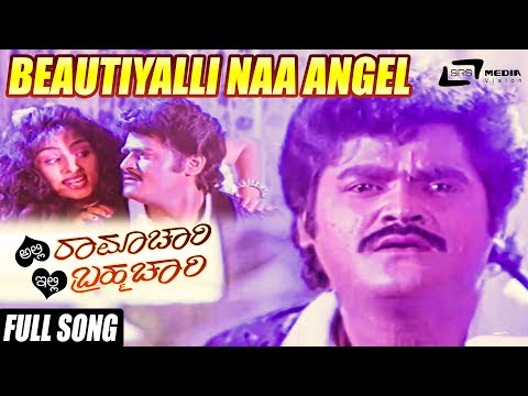 Trailer Beautiyalli Naa Angel | Alli Ramachari Illi Brahmachari |Jaggesh | Swathi Ganguli