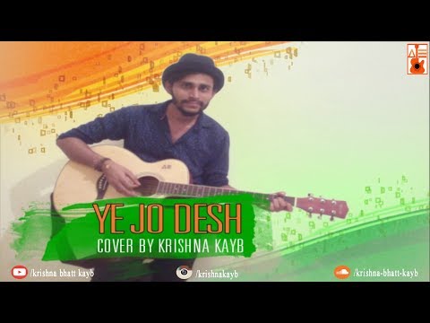 krishna Ye jo desh hai tera | cover | by krishna bhatt