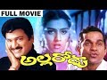 Allarodu Telugu Full Movie Rajendra Prasad Surabhi Latest Comedy Movies E3 Talkies