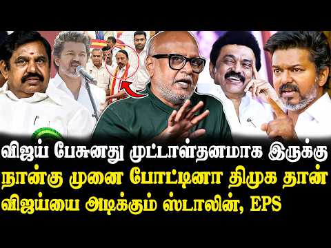 விஜய்யும் சரியில்ல, கட்சி உறுப்பினர்களும் சரியில்ல.😡 Journalist Mani Latest Interview | Vijay Speech