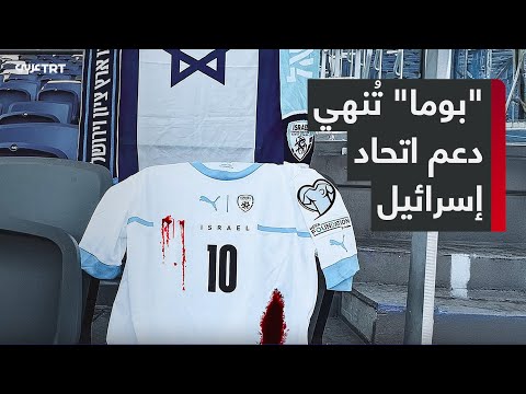 اتحاد كرة القدم الإسرائيلي