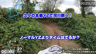 【モトクロス実況】本番YZで河川敷コースへ！ベスト更新か？！