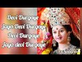 DEVI DURGAYE JAYA DEVI DURGAYE LYRICS