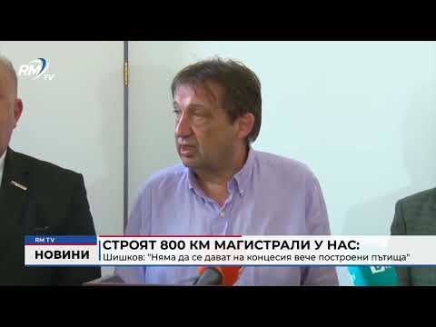 Строят 800 км магистрали у нас: Шишков: \