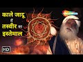 क्या फोटो का इस्तेमाल काले जादू के लिए