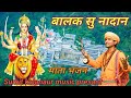 Balak Su Nadan Sumit Kalanaur Bhajan New Latest Haryanvi Bhajan 2022 Sumit Kalanaur Music