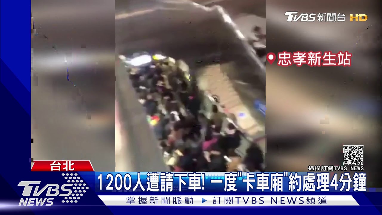 北捷8點18分「急煞異常」停龍山寺站　「板南線」擠爆