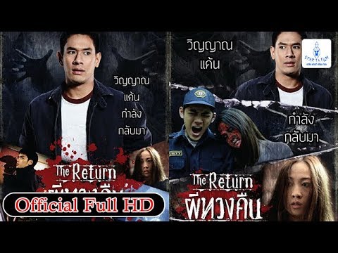 เต็มเรื่อง