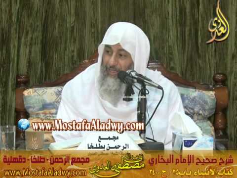  البخاري (328) ” وواعدنا موسى ثلاثين ليلة ” كتاب أحاديث الأنبياء باب 25إلى ح3400 