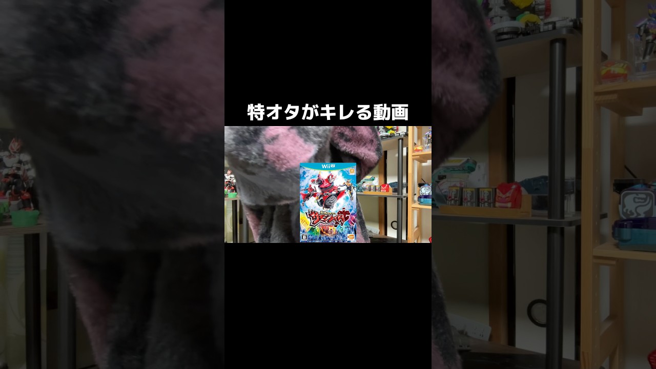 そんなヤツいねぇよ #仮面ライダー #特オタ #特撮