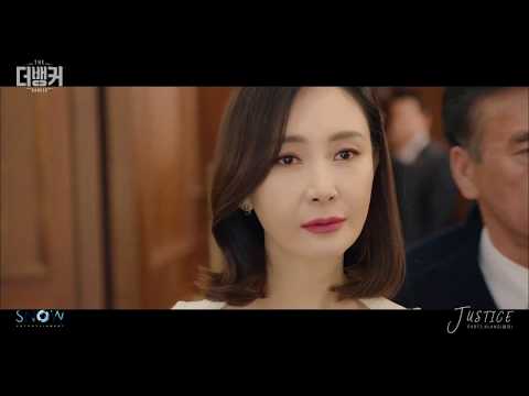 클랑 (KLANG) - JUSTICE (더뱅커 OST) [Music Video]