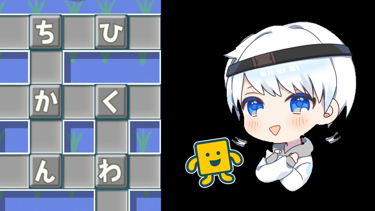 僕の語彙力がマジでヤバすぎてヤバいｗｗ【もじぴったん】