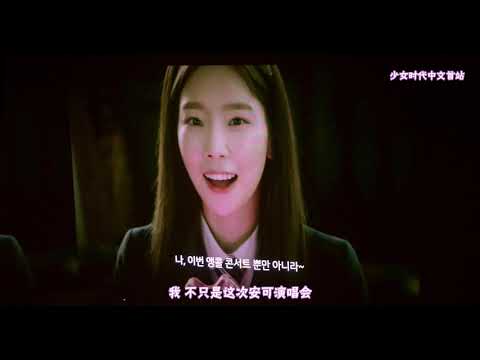 【首站中字】190323-190324 泰妍 's... TAEYEON CONCERT 安可场 《TY之城》完整中字