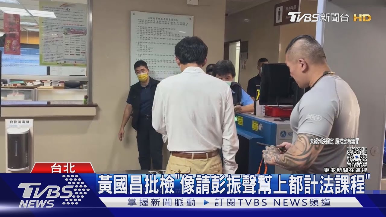 館長首旁聽京華城案 轟檢「只想押柯久一點」