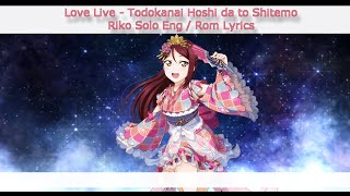 Download lagu Todokanai Hoshi da to Shitemo (Riko Solo) - Eng/Rom Color-Coded Lyrics - Aqours mp3