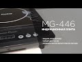 Magio MG-446 - відео