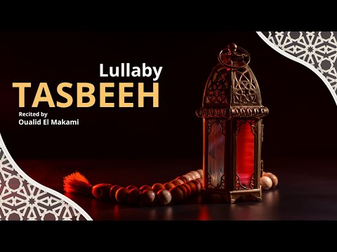 Tasbeeh recitation by Oualid El Makami