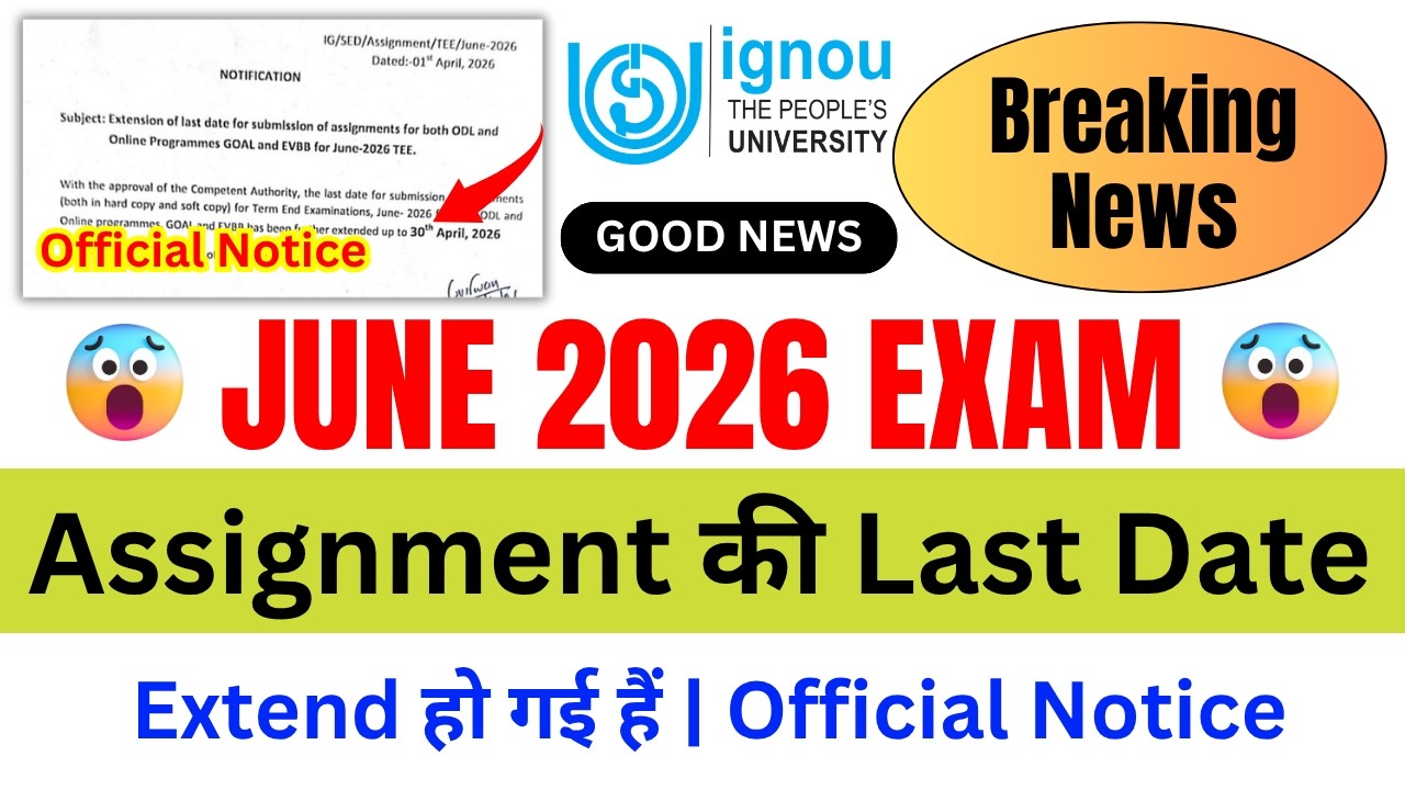 (Breaking News) Assignment Submission Last Date Extended | IGNOU Assignment Date 2026