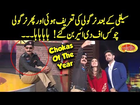 Nirgoli The Chokas Of The Year - Mazaaq Raat - Dunya News