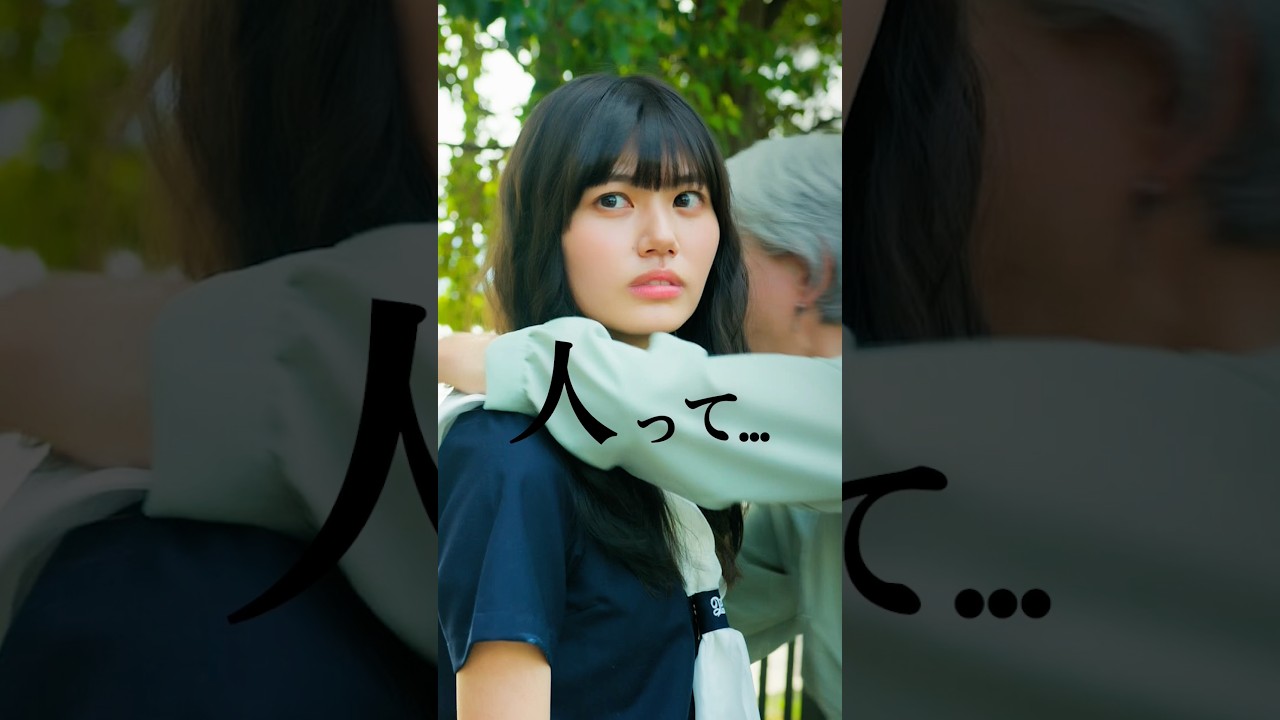 【人って1】#人って #まいはに #ショートドラマ #毎日はにかむ僕たちは  #shorts