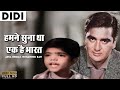 Humne Suna Tha Ek Hai Bharat Asha Bhosle Mohammed Rafi Didi Old Melody Song Nupur Movies