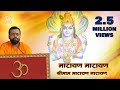 Narayan Narayan Shriman Narayan Narayan Narayan Narayan Bhajan Shri Sureshanandji Bhajan