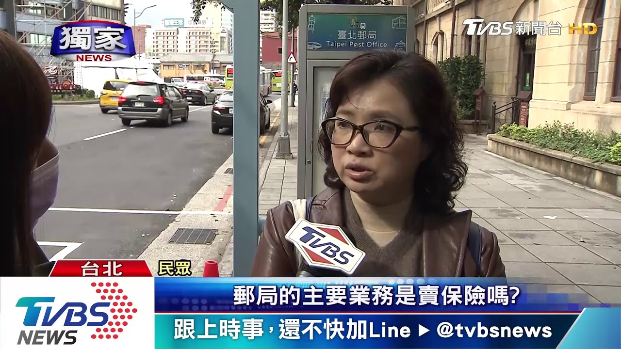 郵局「賣保險」佔考績50%　基層轟：壽險公司？