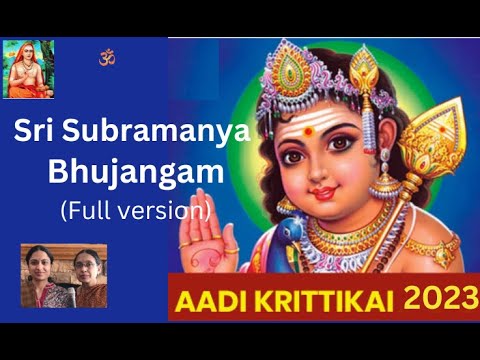 Sri Subramanya Bhujangam - Adi Sankaracharya - Raga Hamsadwani - Easy to Recite - Bhuvana & Aparna