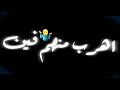 حاله واتساب جديده من مهرجان مستفزه🤪 وعليك👌 حته دين هزه 💃 في شاشه سوداء mp3