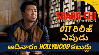Shang Chi Disney Plus Release Date? | PlayStation Showcase Updates | CNL #26