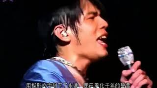 Jay Chou 周杰倫  Ai Zai Xi Yuan Qian 愛在西元前concert