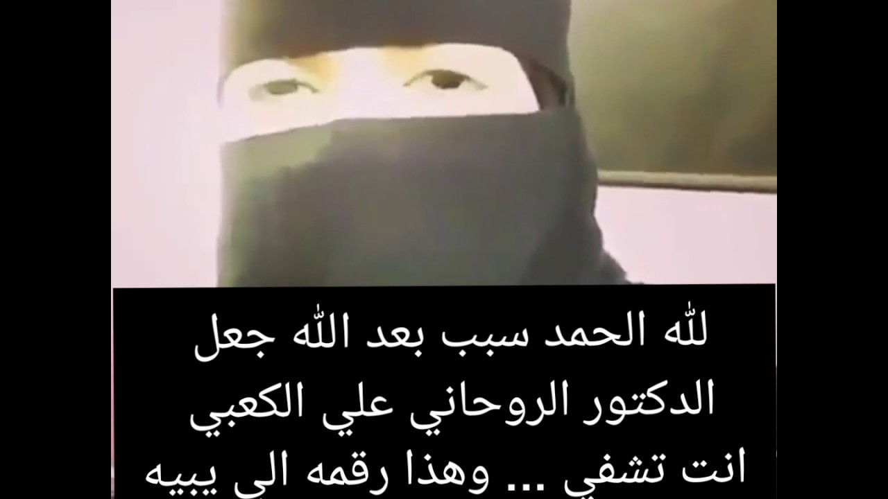بفضل الله من اعمال الدكتور علي الكعبي