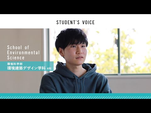 滋賀県立大学　環境科学部環境建築デザイン学科　2021年度Student's Voice