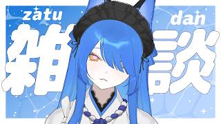 【寝起き１５分...】おはよう金曜日☀朝のカフェオレ飲みながらお話します【＃Vtuber/いばらっち】