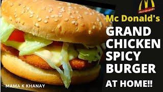 MC DONALD'S | GRAND CHICKEN SPICY BURGER AT HOME | TRY NOW!! Yummy| Tasty| mama k khanay