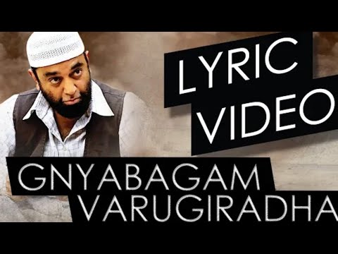 Gnyabagam Varugiradha Full Song with Lyrics - Vishwaroopam 2 Tamil Songs|Kamal Haasan| Ghibran 360p
