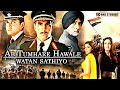 Ab Tumhare Hawale Watan Saathiyo Patriotic Hindi Movie Akshay Kumar Bobby Deol Amitabh Bachchan