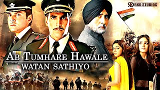 Download lagu Ab Tumhare Hawale Watan Saathiyo Patriotic Hindi Movie | Akshay Kumar, Bobby Deol, Amitabh Bachchan mp3