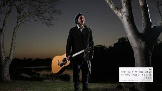 Meilech Kohn - Menagen (feat. Beri Weber) (Audio) מיילך קאהן - מנגן