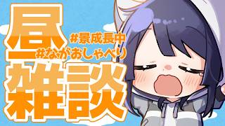 【雑談】タケコプターより電車【長尾景/にじさんじ】【#ながおしゃべり】