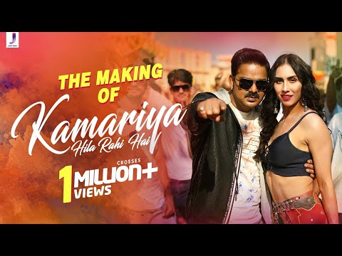 Making of Kamariya Hila Rahi Hai | Pawan Singh | Lauren G | Mudassar Khan | Payal Dev | Jjust Music