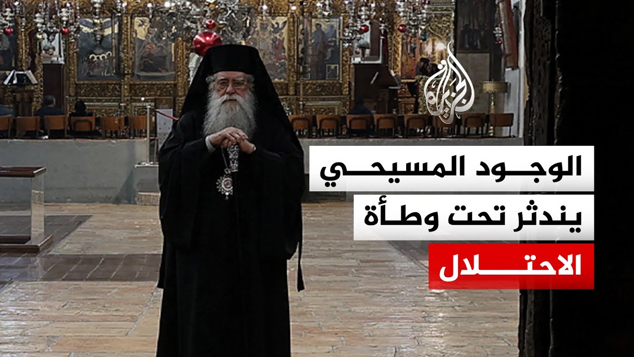 احتفالات الميلاد في بيت لحم تحت ظل الاستيطان الإسرائيلي