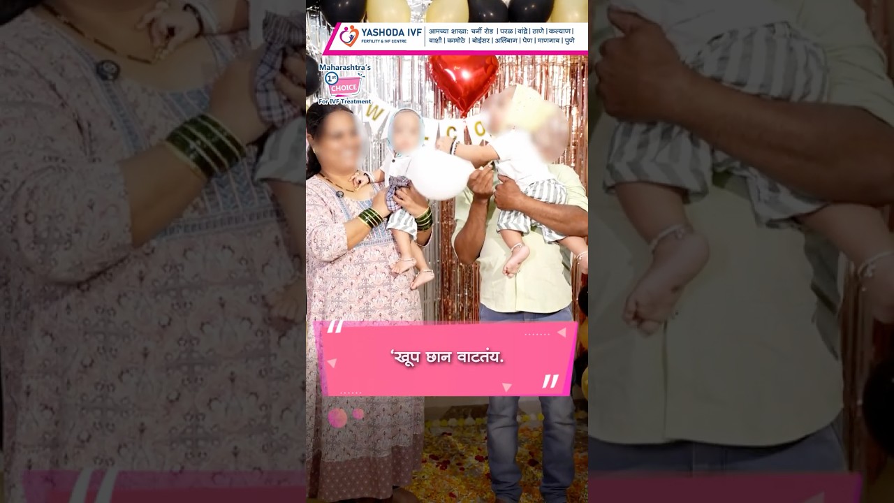 16 Years of Waiting | IVF Success Story