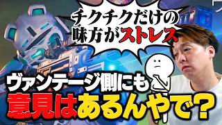 インファイトに来ないヴァンテージにストレス？でもヴァンテージ側にも意見があるかもしれんのやで！【 APEX のったん エペ解説 】#apex #apexlegends #のったん #抜かれたん #エペ