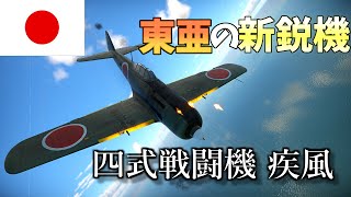 【War Thunder】お饅頭達の惑星WT空戦記#2