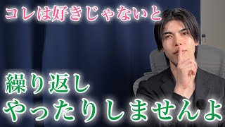 【脈ありサイン】男が内心好意を寄せてる女性だけに何度も繰り返しやってしまう態度９選【男性心理】