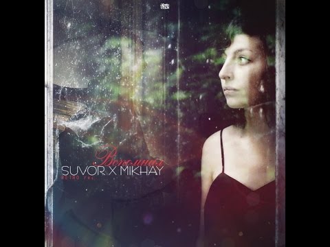 SuvoR - Вспомнил (2014) RETRO rec.
