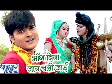 Bhang Bina Jan Chali Jai — watch video