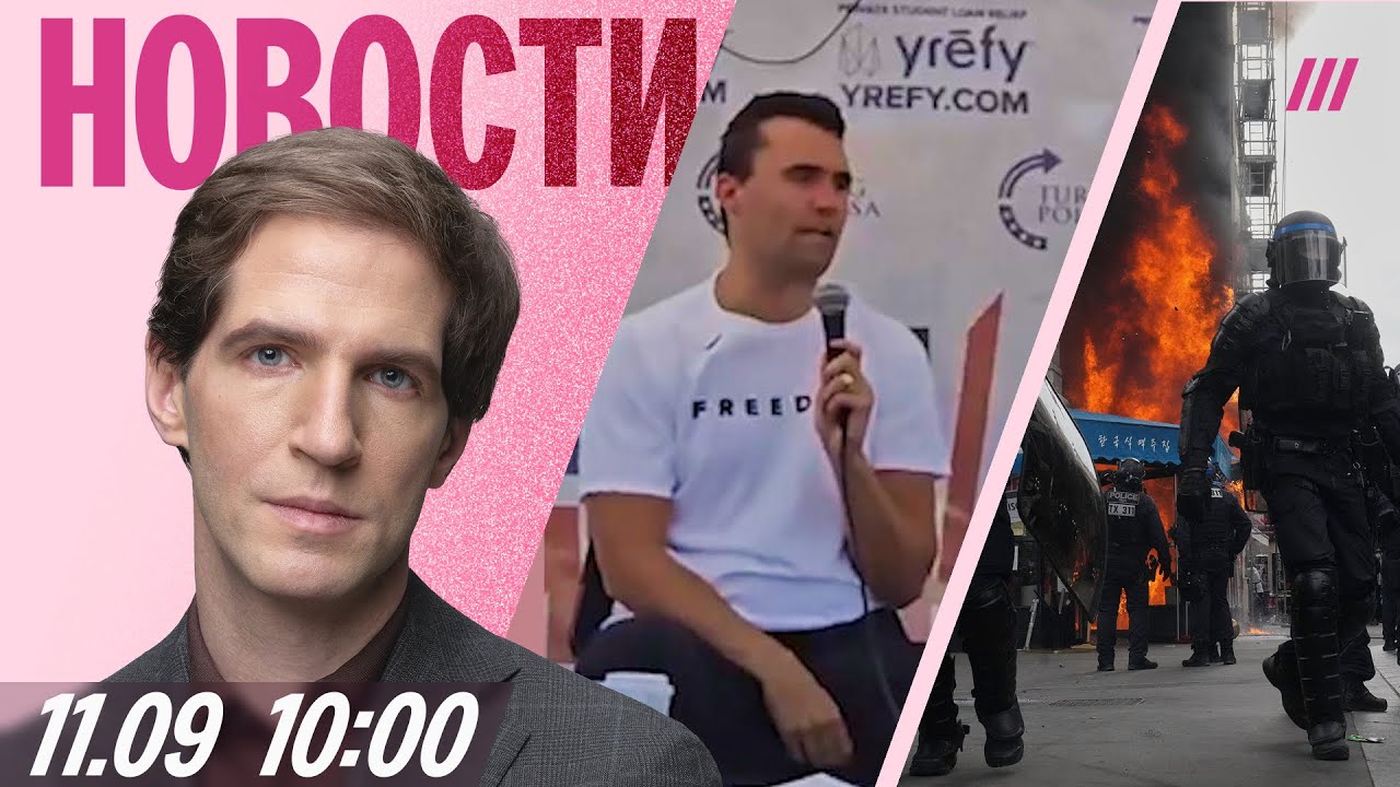 Убит соратник Трампа Чарли Кирк. Курский экс-губернатор признал вину. Польша