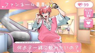 【謝罪】乾杯しながらプリプリなファンネーム決めるって最高じゃん！【赤城ウェン/にじさんじ】のサムネイル